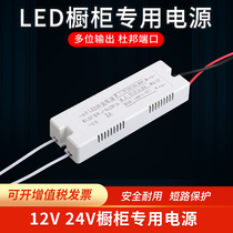 LED cabinet lamp wardrobe lamp 220V to 12V DC 24V constant pressure lamp groove accessories