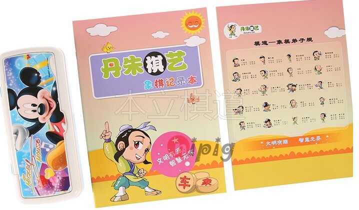 Dan Zhu Chinese Chess notation Dan Zhu Zhongxiang Notation Dan Zhu Chess record book Chess record book