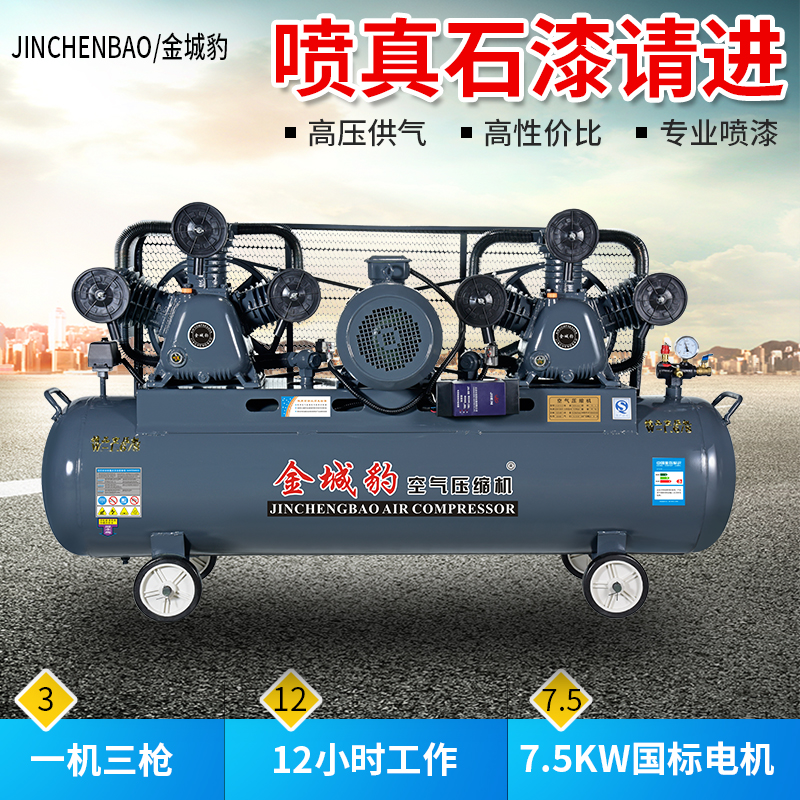 Air Compressor Real Stone Paint Industrial Grade Large 380V High Pressure Air Pump Steam Repair Air Compressor Spray Real Stone Paint