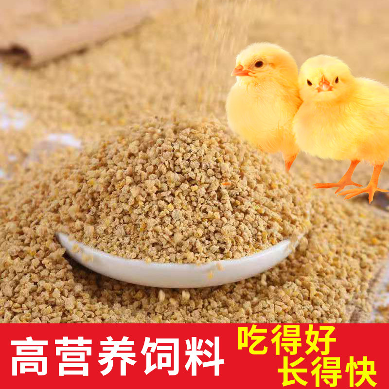 Small chicken feed opening feed medium and large chicken breeding feed special rutin chicken food full price feed poultry fishing nest