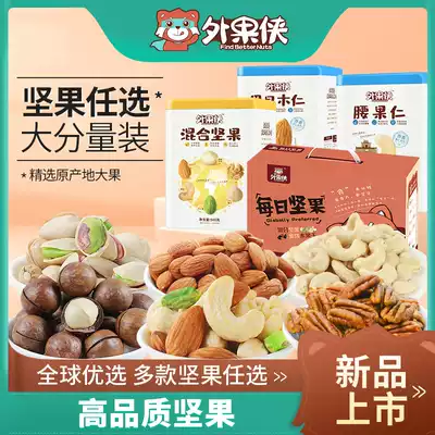 Outer Fruit Man Daily Mixed Nuts Almond Almond Happy Nuts Bagan Fruit Hawaiian Fruit Snacks