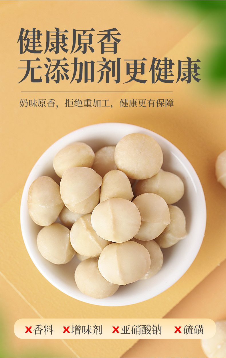外果侠 原味烘焙 夏威夷果仁 500g/罐 图6