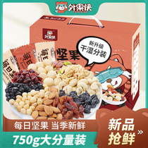 Outside Fruit Man Daily Mixed Nuts Gift Pack Combination 750g 60 Pouch Original Fruit Snacks for Pregnant Women