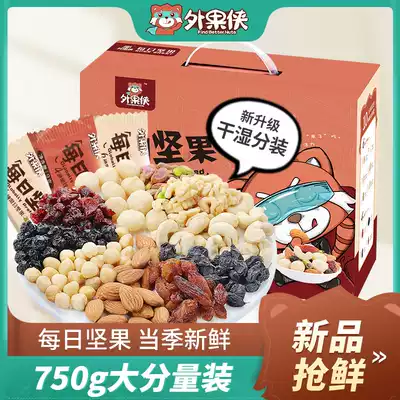 Outer fruit man Daily mixed nut gift package combination 750g 60 small bag original fruit dry fruit snacks for pregnant women