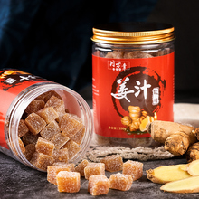 双重优惠：15.8元包邮 周万章 原味姜汁软糖 350g*2罐