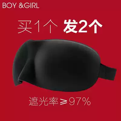 Nap eye mask sleep shading breathable female relieve eye fatigue sleep male student 3D three-dimensional sleep aid artifact