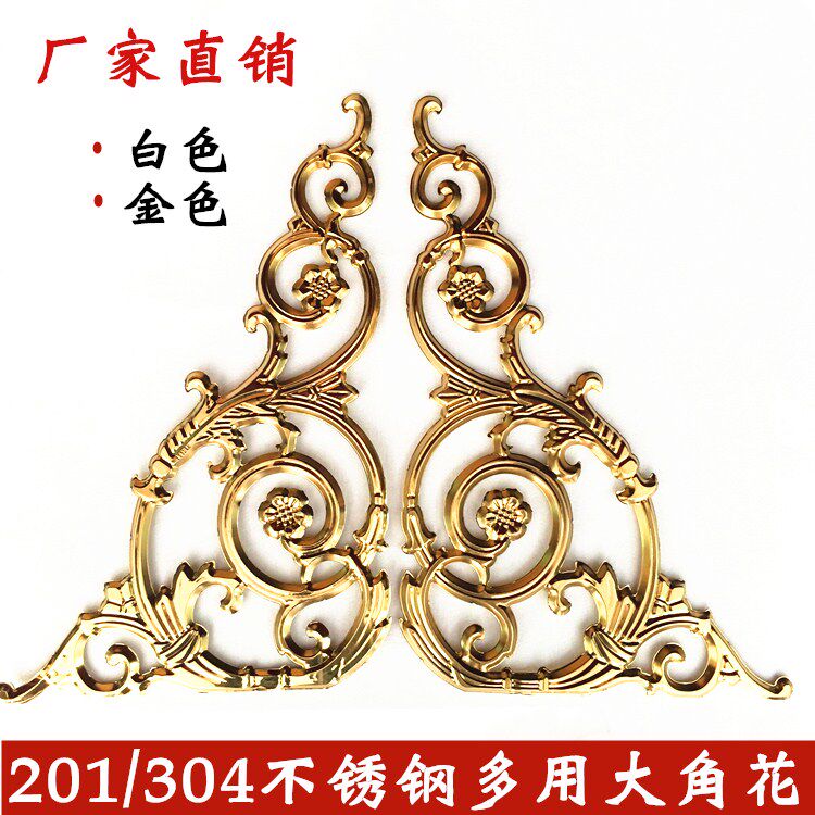 3155 multipurpose large corner flower 304201 stainless steel double sided punching Courtyard Gate Fence Decorative Accessories Golden