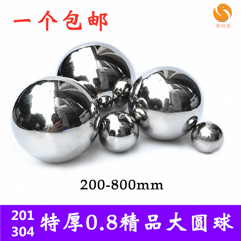 304 stainless steel boutique large ball seamless mirror polished 0 8 thick hollow ball swing piece 2 3 4 5 6800
