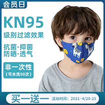 Enyi nano protection K95 filter mask breathable dustproof washable printed nose and mouth mask Childrens fashion