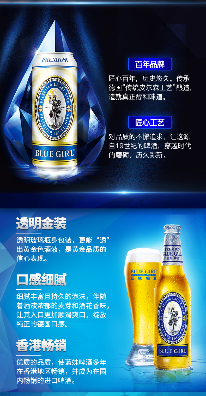 韩国进口 德国工艺制 蓝妹啤酒 500ml*12罐 图3