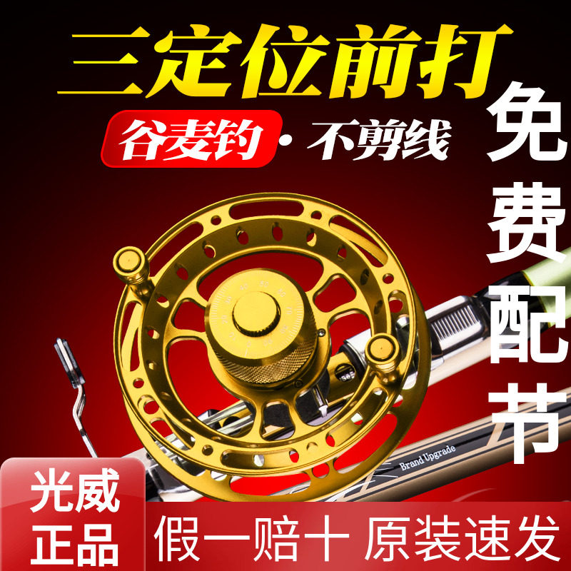 Guangwei front fishing rod Zhiying does not cut the line