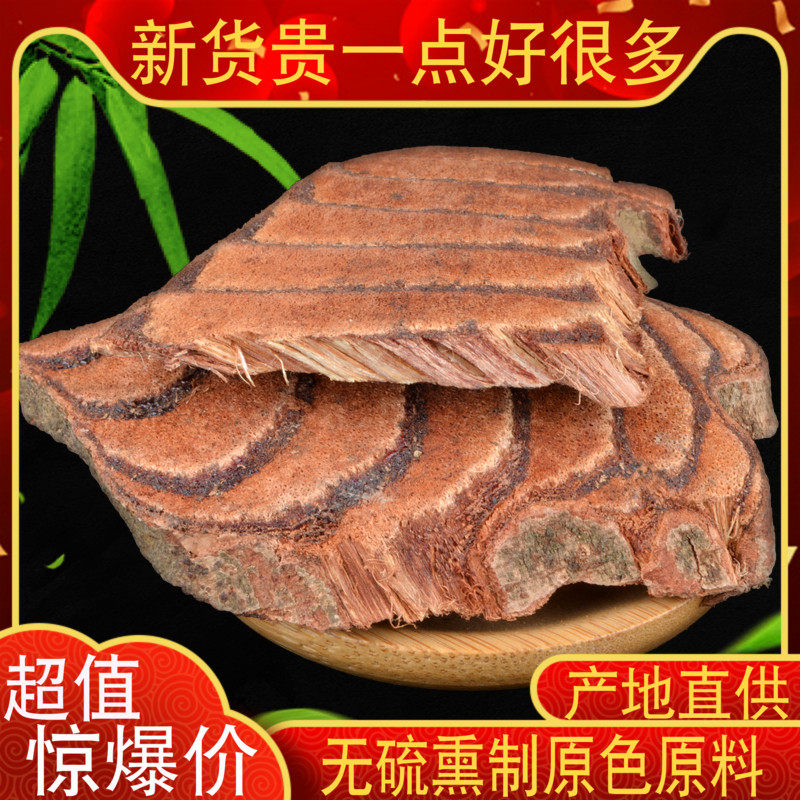 Hongyi Church Spatholobus 500g Klobus Brew Water Bubble Foot Bubble Wine chicken blood tun Non-wild Chinese herbal medicine