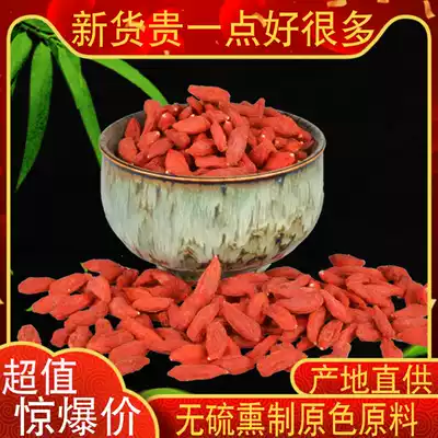Zhongning Chinese wolfberry Ningxia authentic disposable tea male kidney red berry non-large grain super 500g g