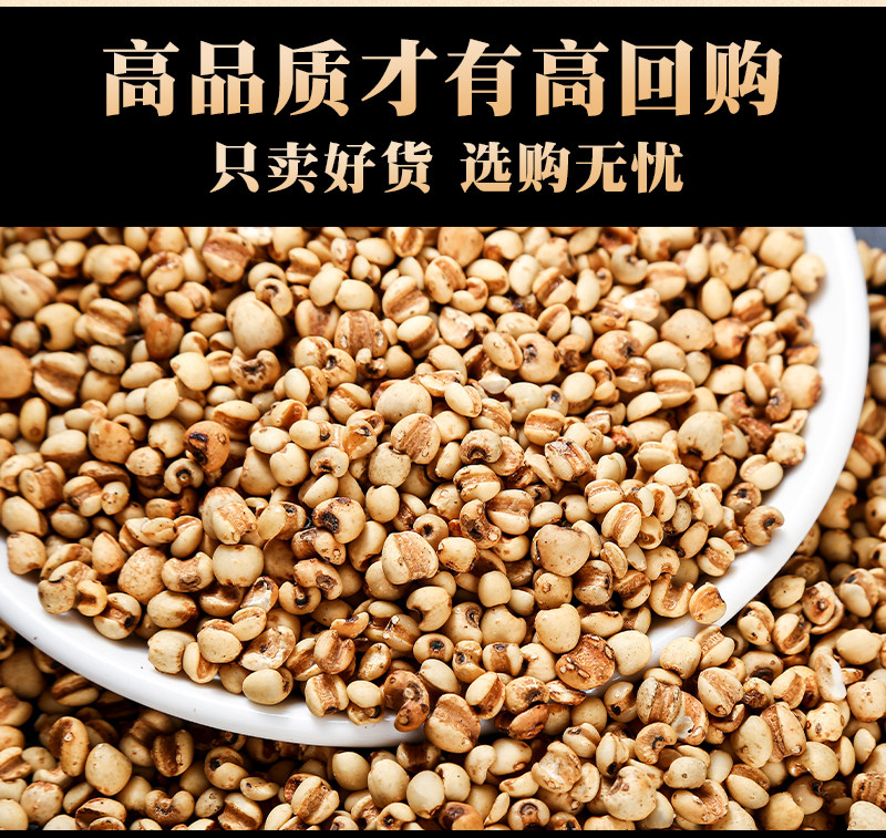Stir-Fried Coix Seed Yi Yi Ren 500g Dried Job's Tears for Tea Soup and Congee quality and texture