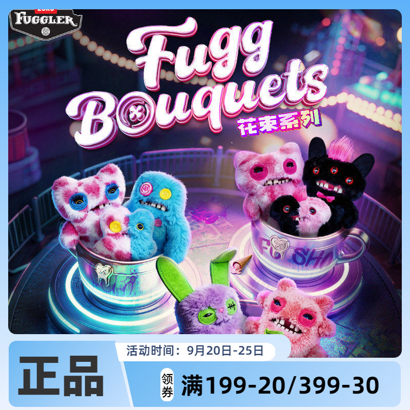 Fuggler Official Genuine Teething Monster Bouquet Series Ugly-Cute Quirky Trendy Toy Doll Set