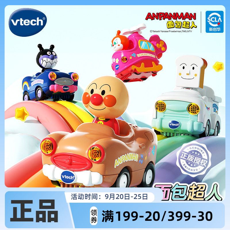 New Product: Vtech Anpanman Car with Sound and Light Interactive Track, Toy for 1-3 Year Old Babies, Gift for Boys and Girls New Product: Vtech Anpanman Car with Sound and Light Interactive Track, Toy for 1-3 Year Old Babies, Gift for Boys and Girls