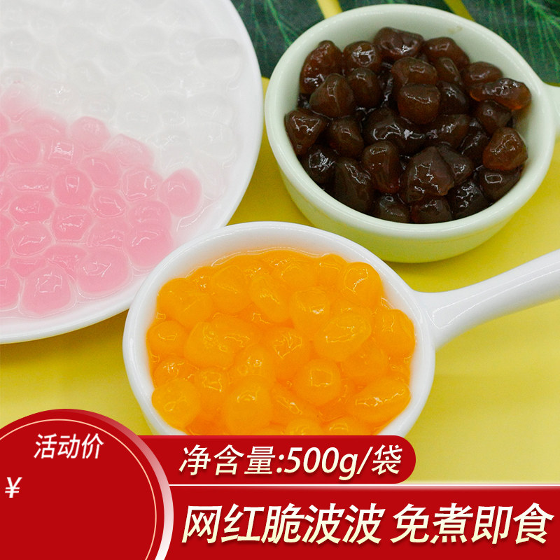 Crystal Ball Crystal Milk Tea Ingredients Multi-meat-free Pearl-free Pearl-like Crystal Tea Original Crisse Crystal Crystal Milk Tea Pre-ready Drink