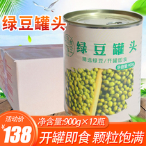 Ready-to-eat Green Bean Cans Whole Boxes Nutritional Breakfast Sprint Milk Tea Special Bean Candy Water Green Bean Cans
