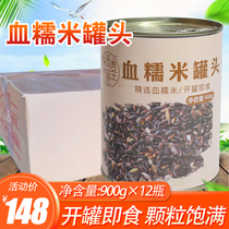 Holy May Blood Sticky Rice Canned Whole Box Net Red Purple Rice Bread Raw Black Purple Rice Canned Coco Chain Milk Tea Special