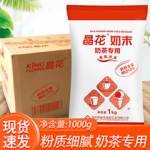 Red crystal flower whole box of milk fine crystal flower plant fat Last milk fine powder coco milk tea special milk tea coffee mate raw material