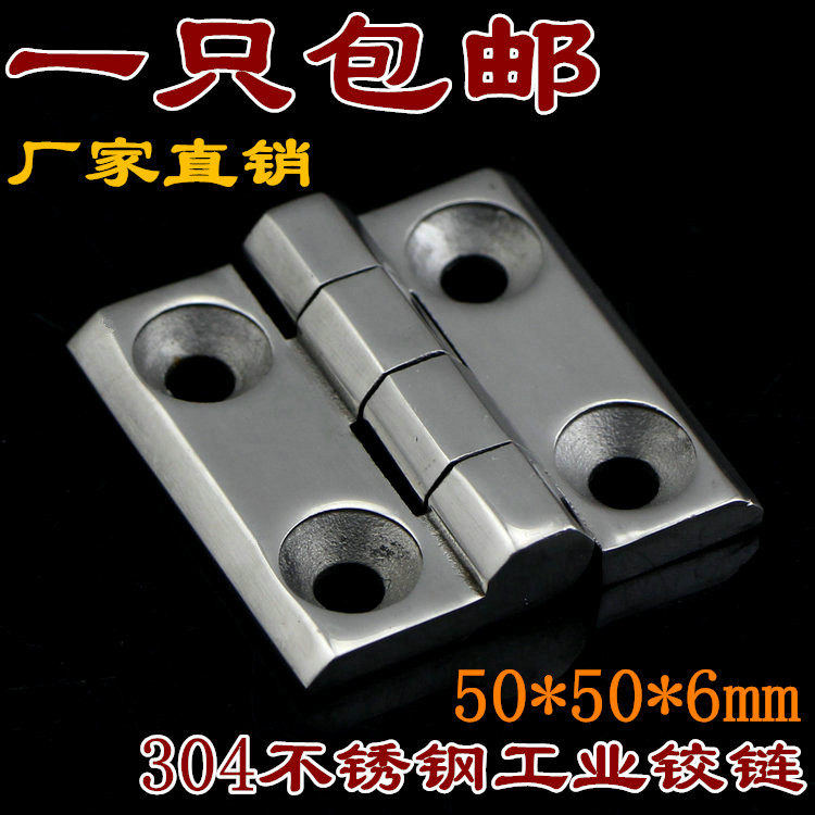 304 stainless steel heavy hinge thickened industrial hinge mechanical equipment hinge distribution cabinet case hinges 50 * 50 * 6