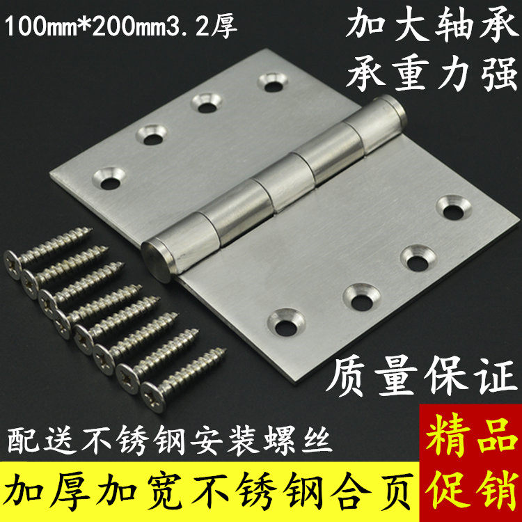 Widened and thickened door hinge stainless steel hinge bearing hinge door hinge 100*200*3 2MM1