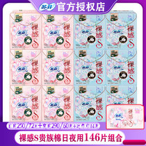 Sufi Sanitary Napkins Nude Sensation S Aristocratic Cotton day and night with pure cotton 250290 Composition Breathable Whole Tank of Aunt Towel