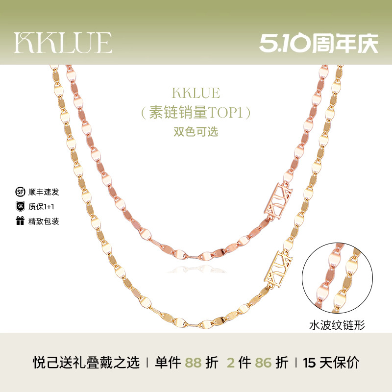 【母の日ギフト】KKLUE 18金ネックレス ローズゴールド ウォーターリップルチェーン Kゴールドネックレス プレーンチェーン