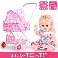 Порошковая тележка+принцесса Хуахуа (338 звуков для питья мочи)