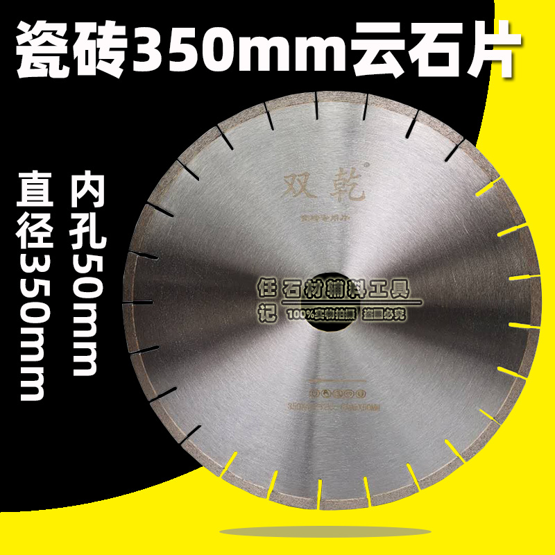 Tile 350mm cutting piece quartz stone marble plank special saw blade stone cutting sharp durable saw blade