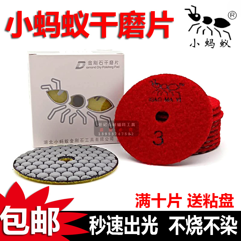 Small Ants Dry Mill Sheet Water Mill Sheet Stone Polished Sheet Quartz Stone Marble Tile Grinding Edge Polished Retouching