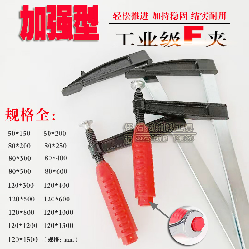 Stone Splicing Fixed Clamp carpentry F clamp A clamp powerful fast tightening instrumental water clamp heavy jointed board clamp