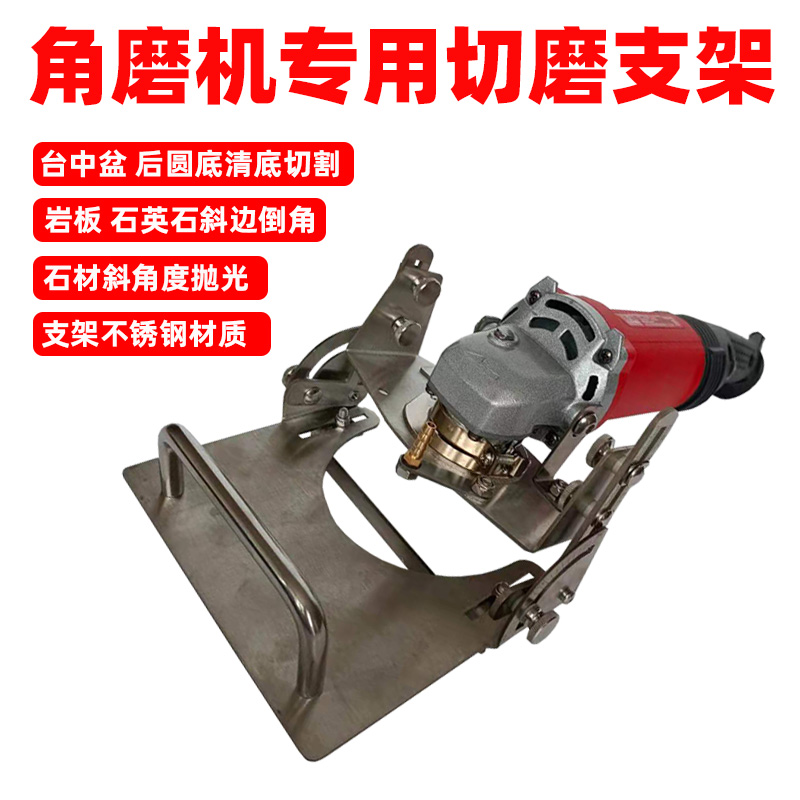 Stone cutting and grinding angle mill with bracket rock plate chamfered quartz stone Taichung basin slotted table surface cutting grinding frame
