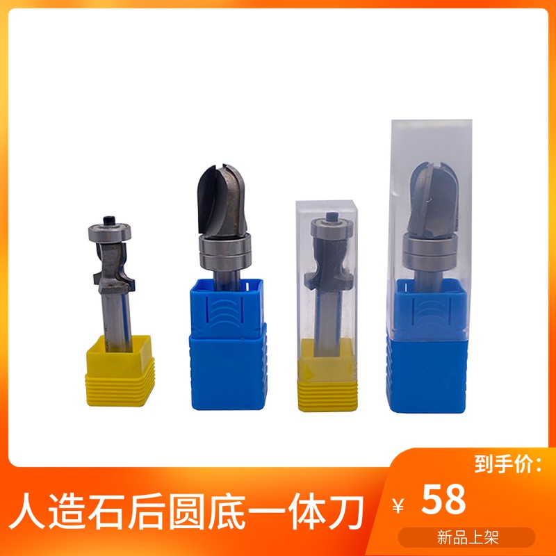 Artificial stone upper water-stopping anti-teething edge stone rear round bottom knife surface rear water retaining shank diameter 12 7 engraving machine milling cutter
