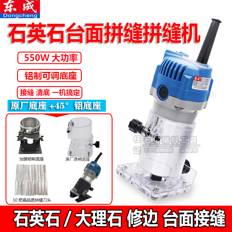 Quartz stone countertop patchwork machine Stone marble slotting trimming machine Seamless splicing knife head seam machine Base