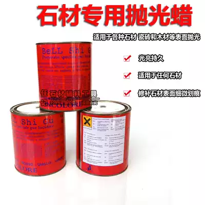 Stone polishing wax special bright cloud paraffin quartz stone marble solid repair polishing wax household care wax