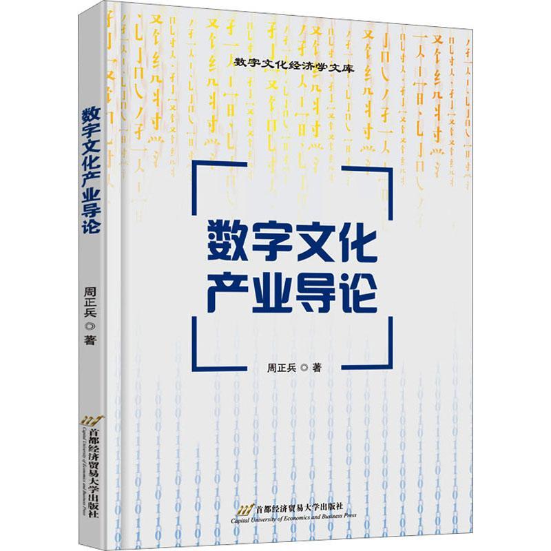 漢字文化研究叢書 | 樹立社
