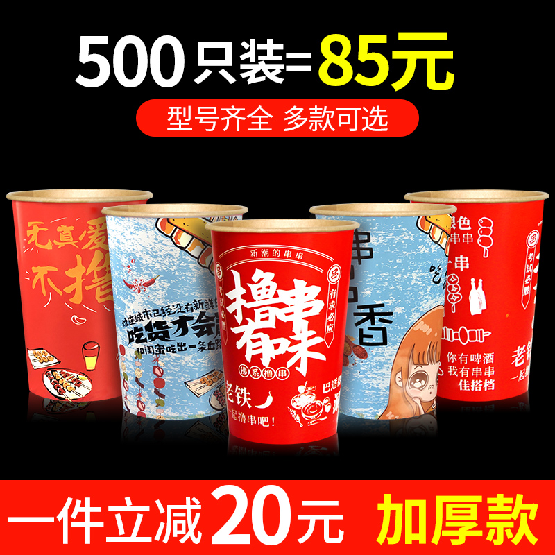 Disposable cold pan string barrel cup commercially packed barrel Kantong bowl bowl barbecue chicken grilled string box