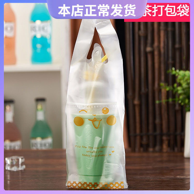 Milk tea packaging bag thickened milk tea cup soy milk cup coffee takeaway single cup double cup bag smiley drink plastic bag