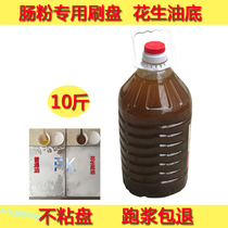 Intestine Powder Special Brushed Tray Oil Pure Peanut Oil Guangdong Stone Mill High Concentration 10 Catty Peanut Bottom Oil Bowel Powder Special