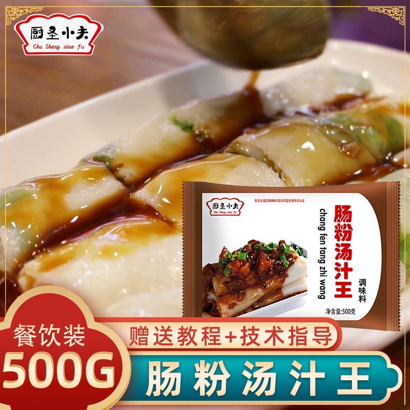 Guangdong Sausage Powder Sauce Ingredients seasoned seasoned with seasoned special added flavour sauce for commercial formula compound enrichment