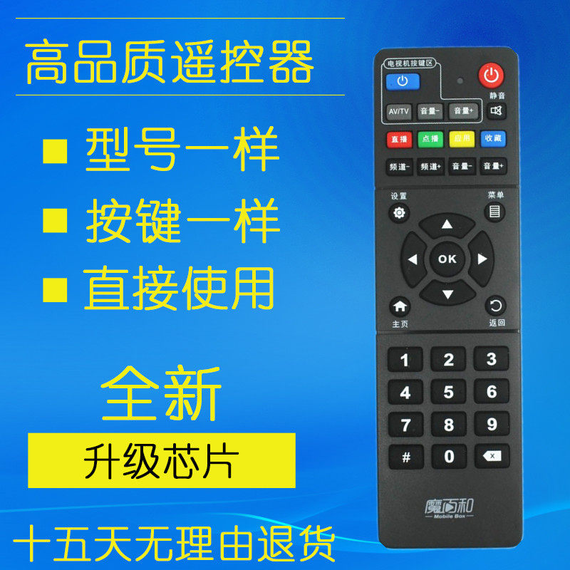 Original loading version mobile on box remote control ZTE 860AV2 1 TV on box Magic 100 and remote control