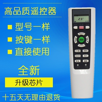 Changhong air-conditioning remote KK33A KK33A KK33B KFR-32GW KFR-32GW DHR (W1-H) 2 DHR (W1-H) 1