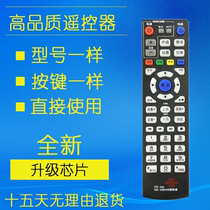 China Unicom UT STARCOM STARCOM IPTV network set-top box MC8638S set-top box remote control version
