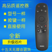 Changhong TV remote RID850 49A1U 55A1U 65E8 55E8 50E8 43E8