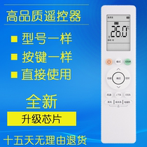 Suitable for Hualings air conditioner remote control RN10A KFR-26 35GW N8HG1 NK1 fresh air without wind feeling