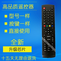 Xia Xin LCD TV remote control LED4268 ZF-42Q6 32SLHD68B old remote control same appearance available