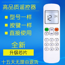 Unlock remote control RM12E1 BGF central air conditioning duct machine water heater decoding suitable for Midea installation