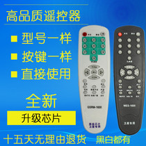 Gosbel GSRM-1600 Goosseter Mir 6 set-top box remote control