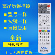 Sichuan radio and television network SCN digital TV set-top box remote control Chuang C7600 8000SBC2